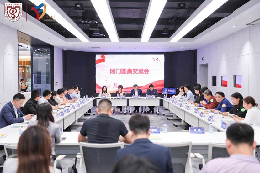 闭门交流会