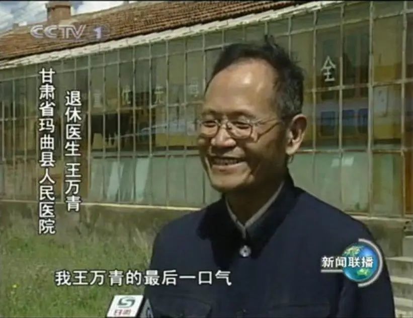 沉痛悼念王万青校友!“如有来生,我还会奔赴高原”